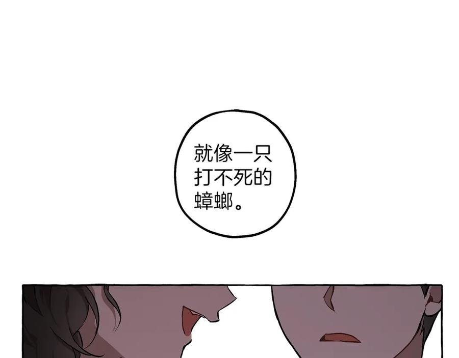 一切都是错觉 第25话 致命的圣水 第74页