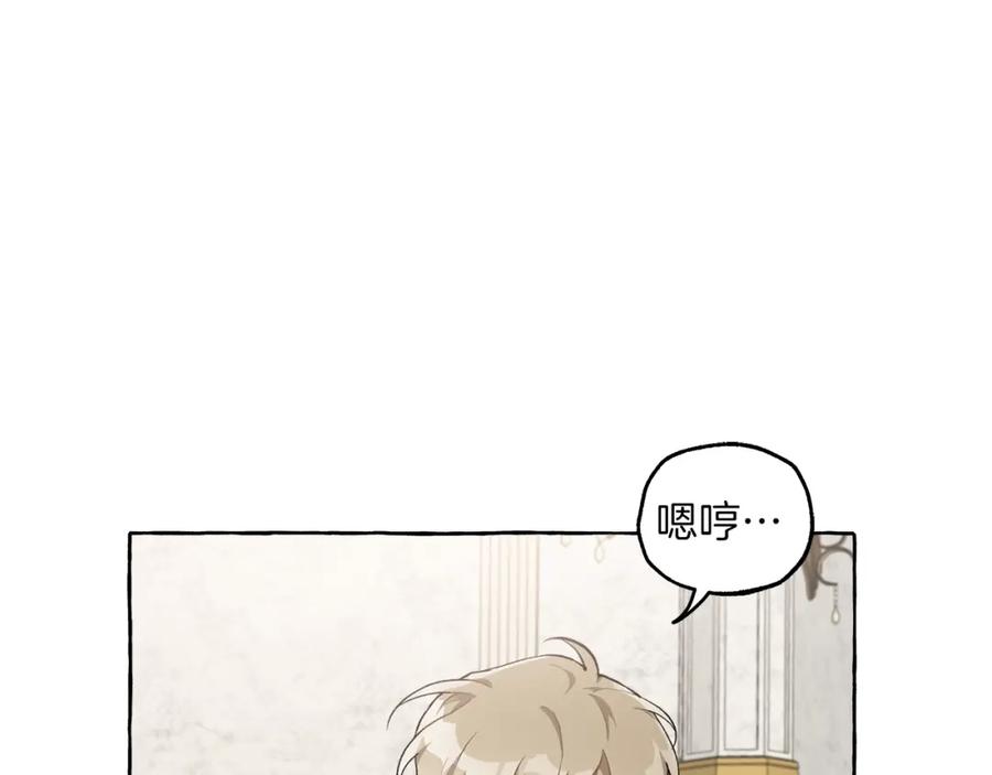 一切都是错觉 第25话 致命的圣水 第134页