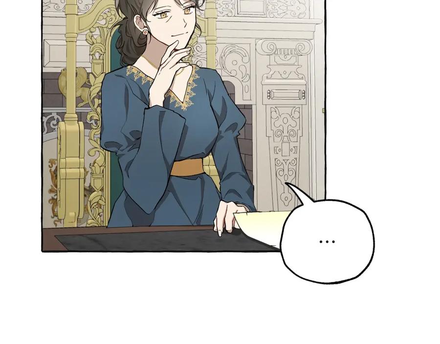 一切都是错觉 第25话 致命的圣水 第56页