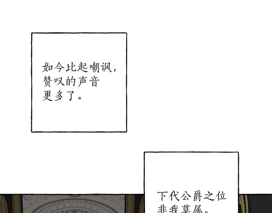 一切都是错觉 第25话 致命的圣水 第12页