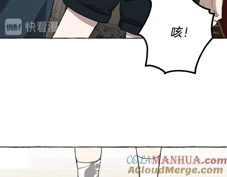 一切都是错觉 第25话 致命的圣水 第81页