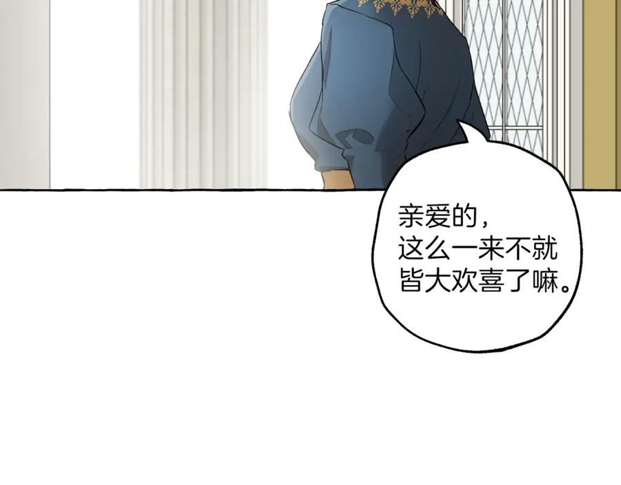 一切都是错觉 第25话 致命的圣水 第122页