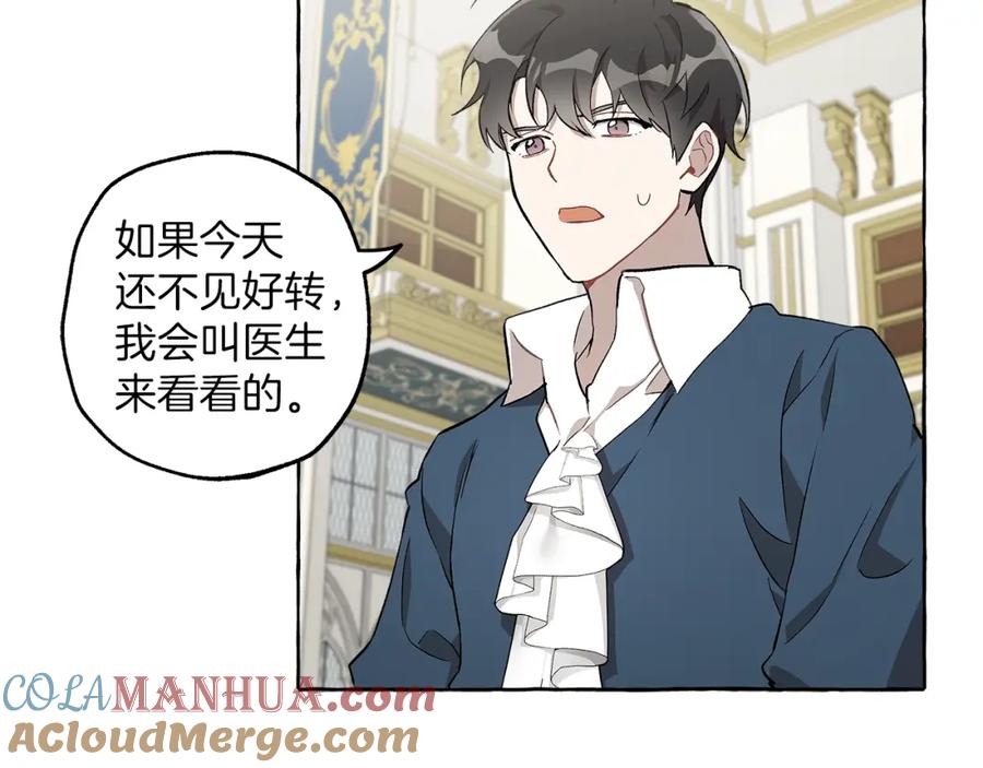一切都是错觉 第25话 致命的圣水 第45页