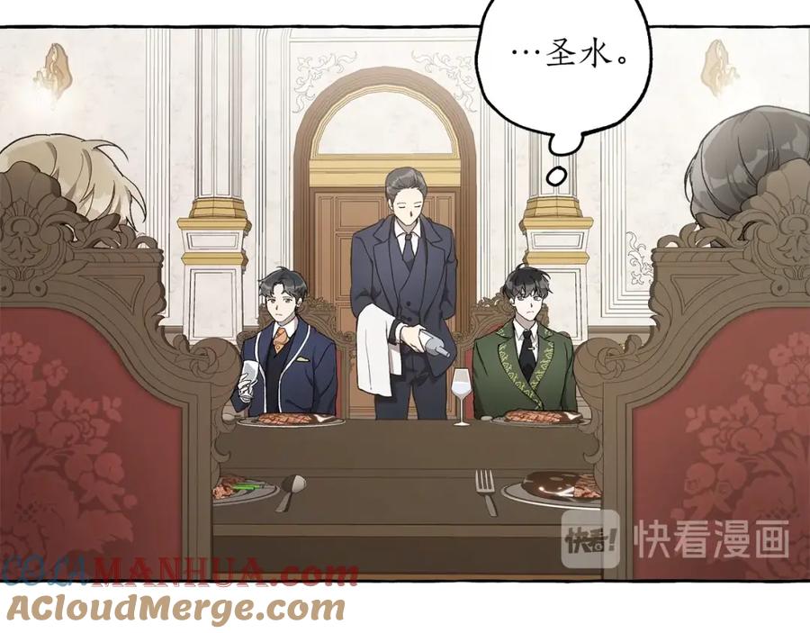 一切都是错觉 第25话 致命的圣水 第129页