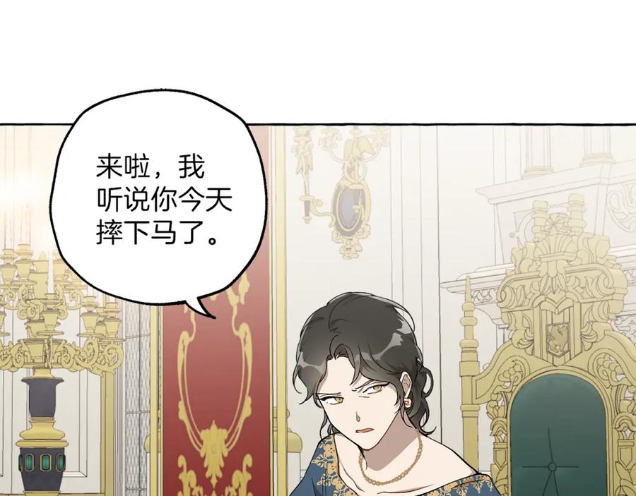 一切都是错觉 第25话 致命的圣水 第22页