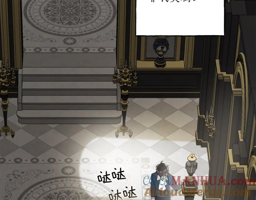一切都是错觉 第25话 致命的圣水 第13页