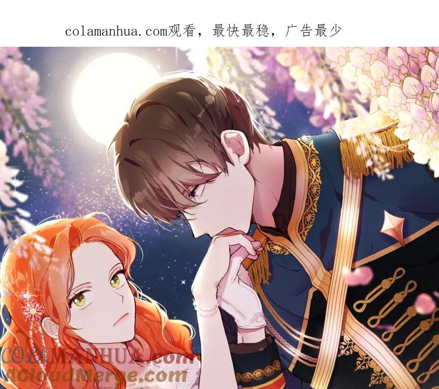 一切都是错觉 第25话 致命的圣水 第1页