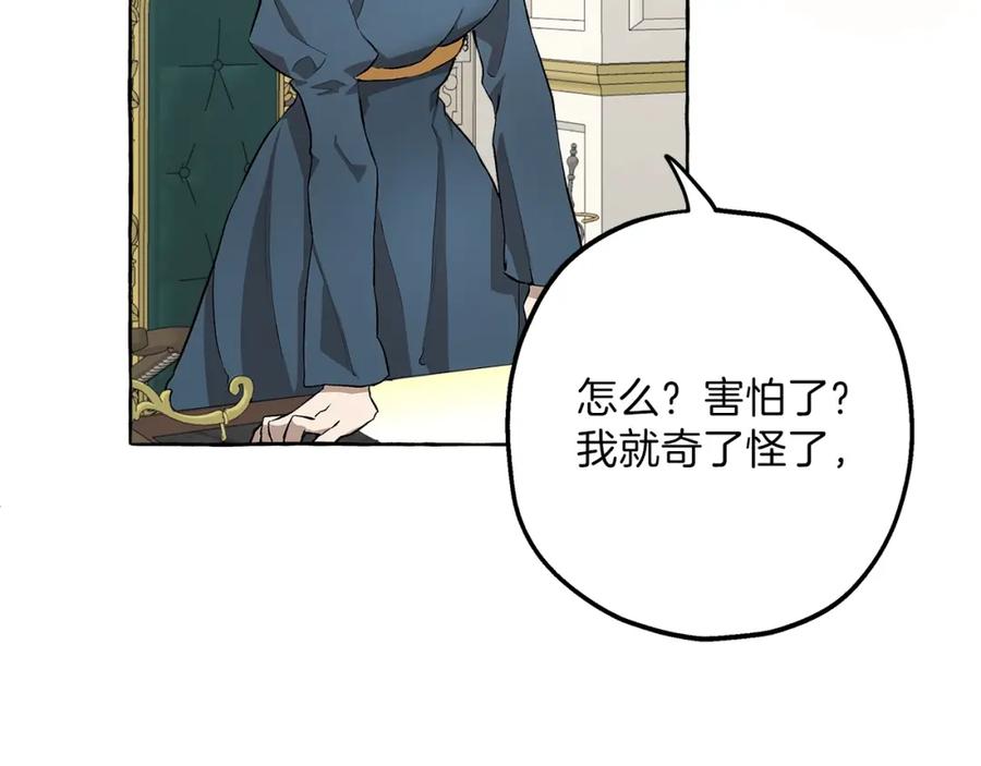 一切都是错觉 第25话 致命的圣水 第70页