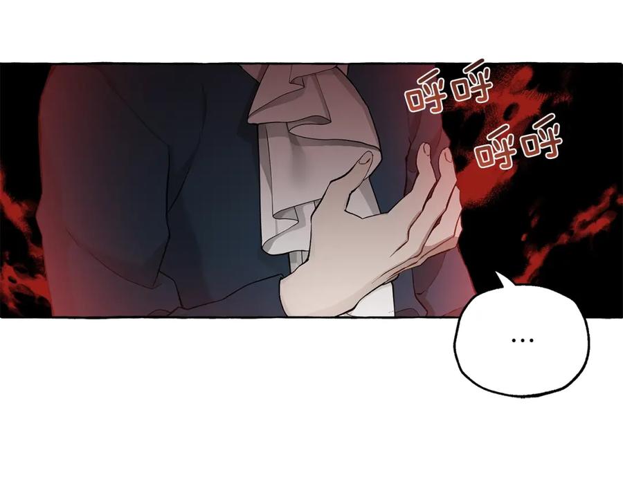 一切都是错觉 第25话 致命的圣水 第106页