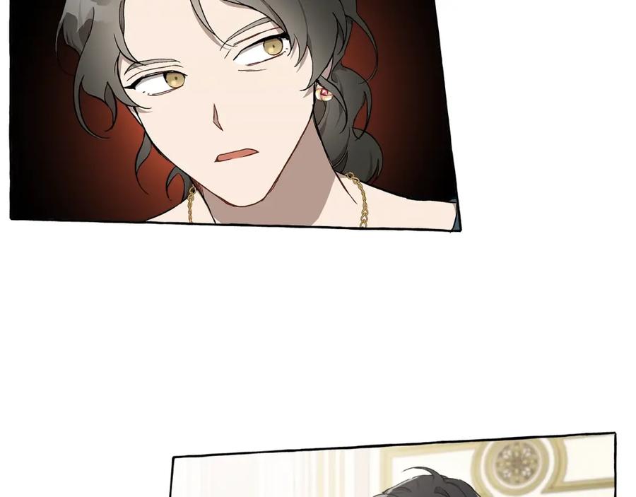 一切都是错觉 第25话 致命的圣水 第26页