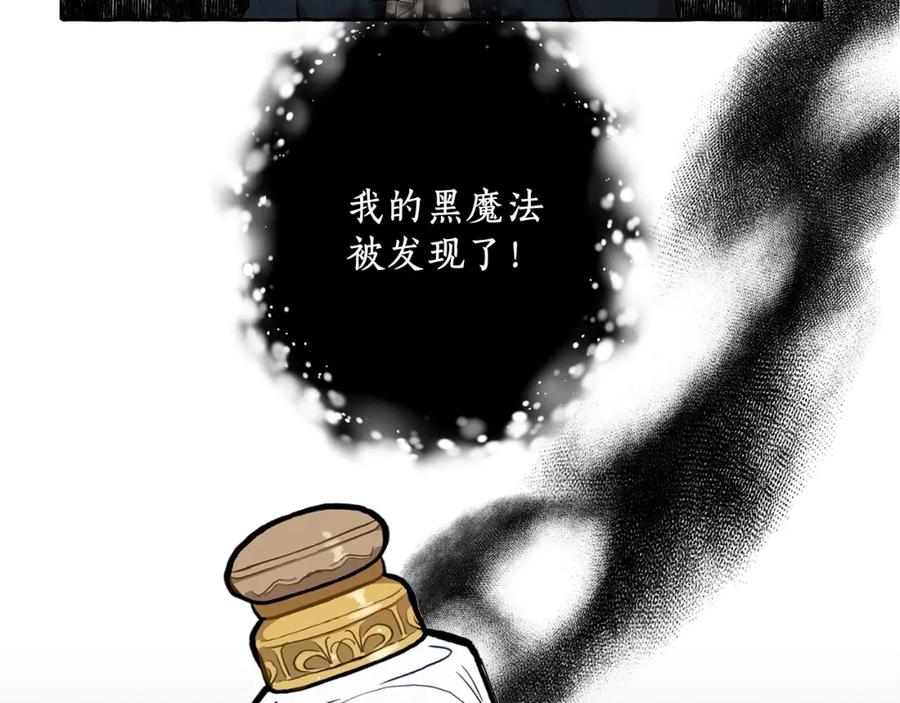 一切都是错觉 第25话 致命的圣水 第63页