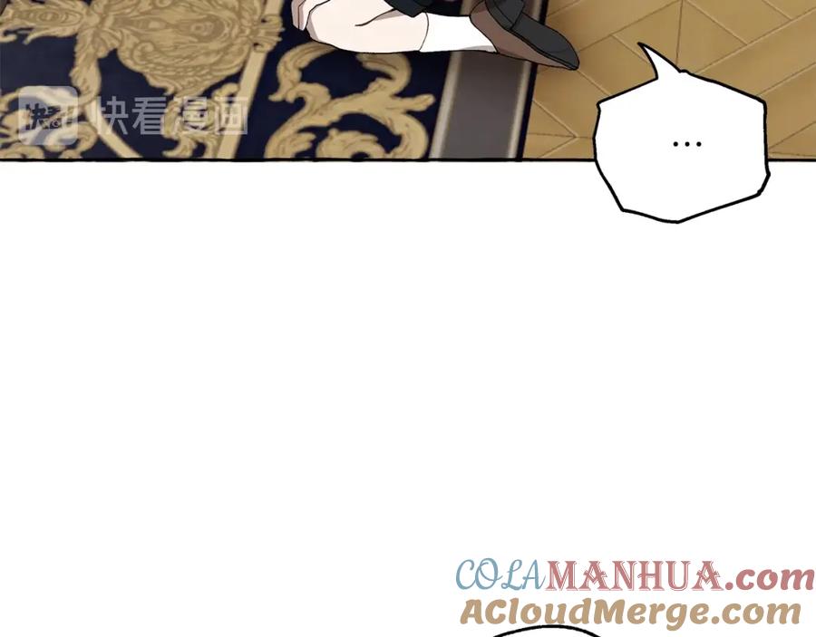 一切都是错觉 第25话 致命的圣水 第97页