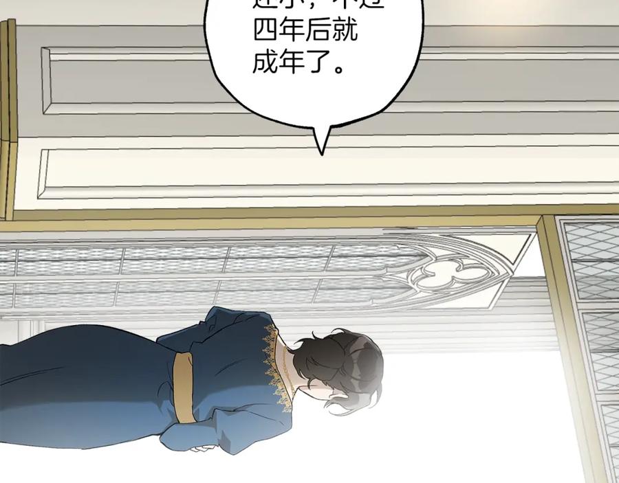 一切都是错觉 第25话 致命的圣水 第110页