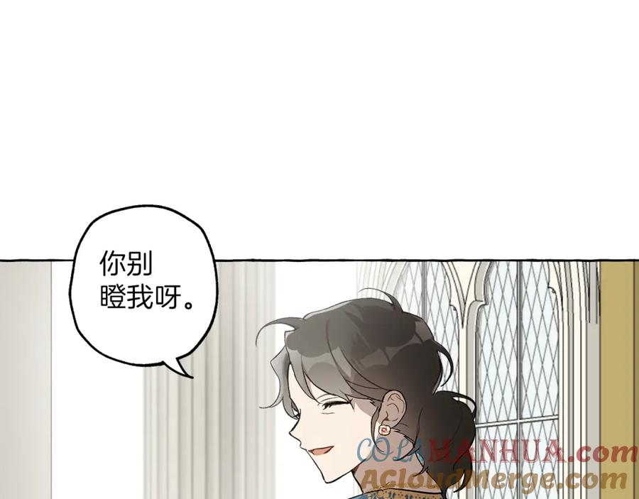 一切都是错觉 第25话 致命的圣水 第121页
