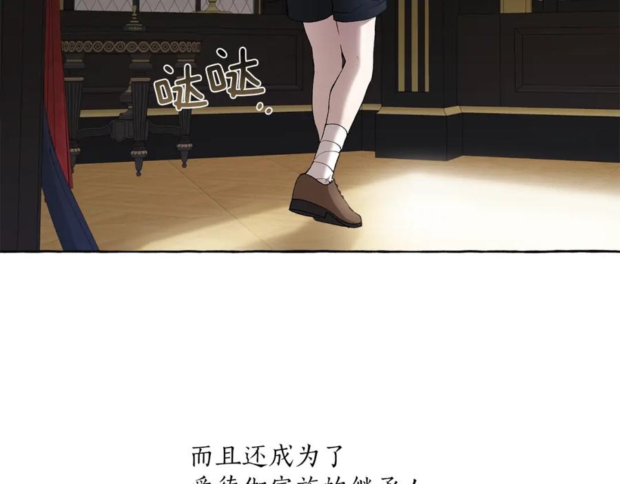 一切都是错觉 第25话 致命的圣水 第8页