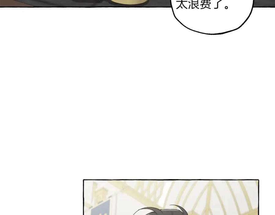 一切都是错觉 第25话 致命的圣水 第44页