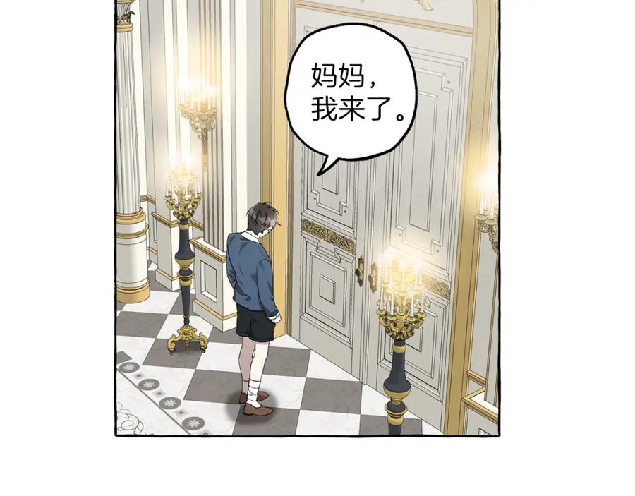 一切都是错觉 第25话 致命的圣水 第18页
