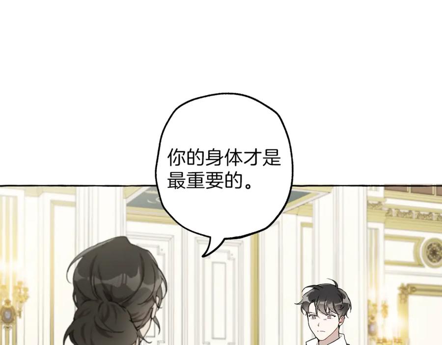 一切都是错觉 第25话 致命的圣水 第48页