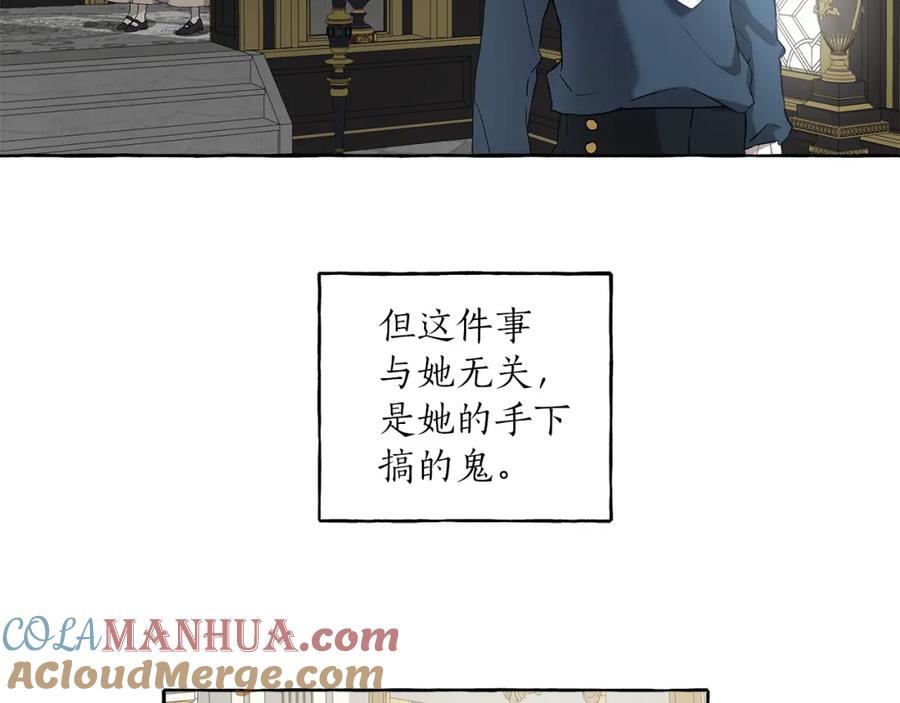 一切都是错觉 第25话 致命的圣水 第17页