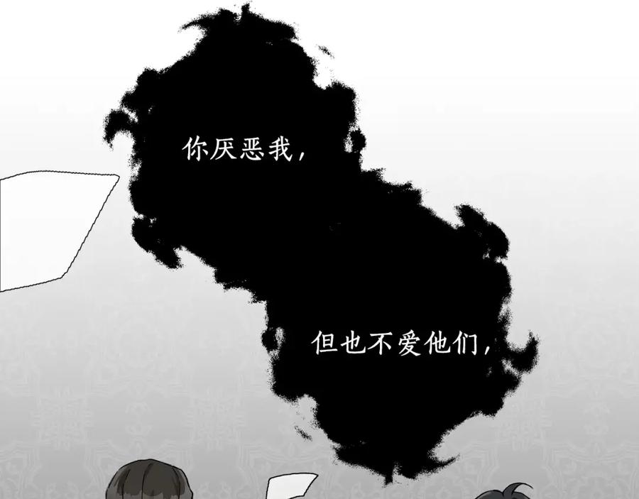 一切都是错觉 第25话 致命的圣水 第32页