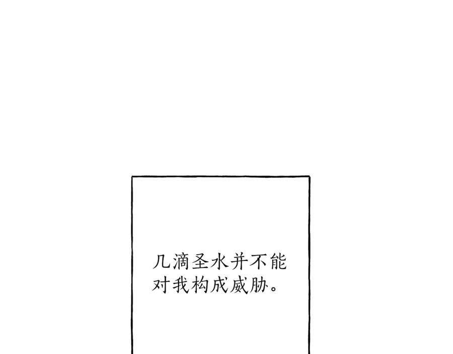 一切都是错觉 第25话 致命的圣水 第140页