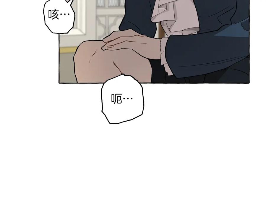 一切都是错觉 第25话 致命的圣水 第88页