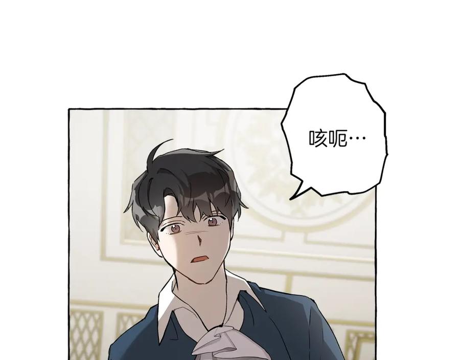 一切都是错觉 第25话 致命的圣水 第83页