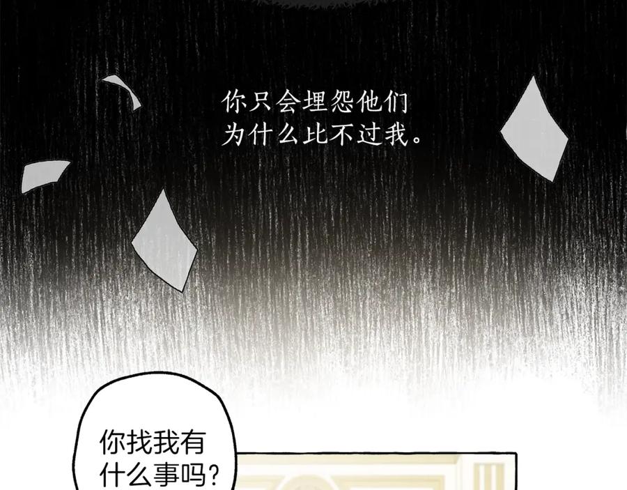 一切都是错觉 第25话 致命的圣水 第35页