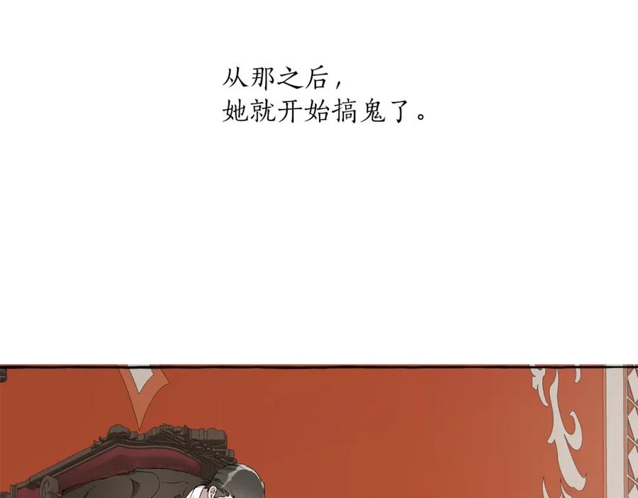 一切都是错觉 第25话 致命的圣水 第124页