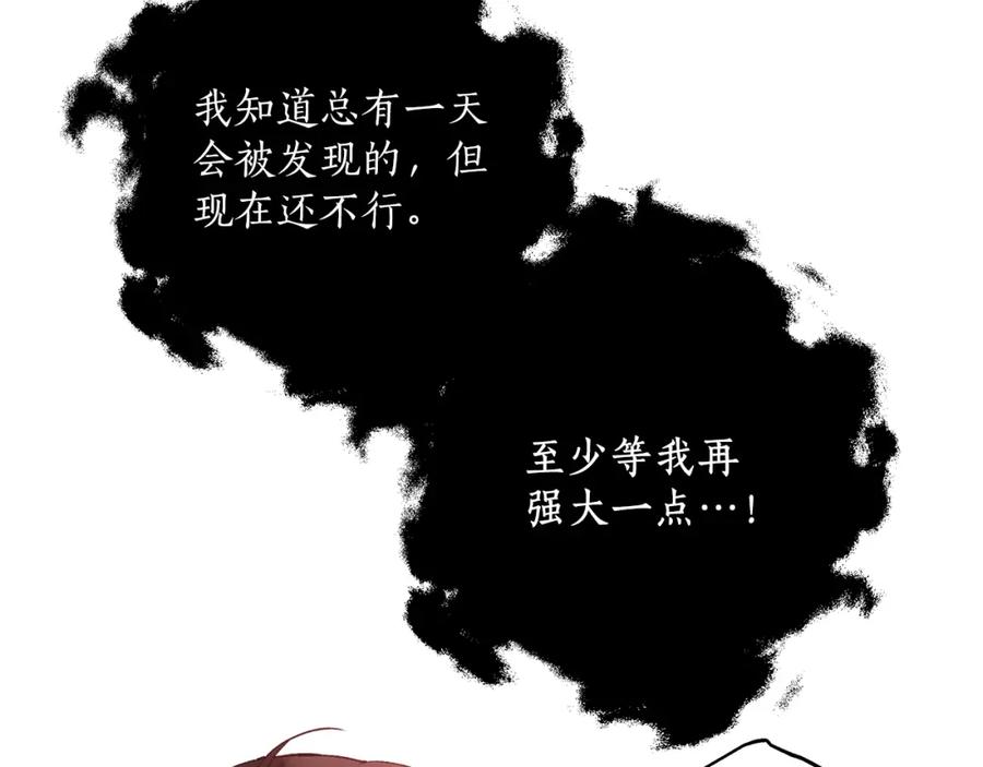 一切都是错觉 第25话 致命的圣水 第67页