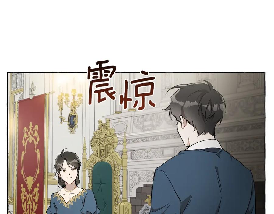 一切都是错觉 第25话 致命的圣水 第39页