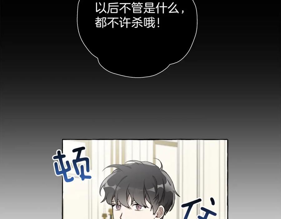 一切都是错觉 第25话 致命的圣水 第112页