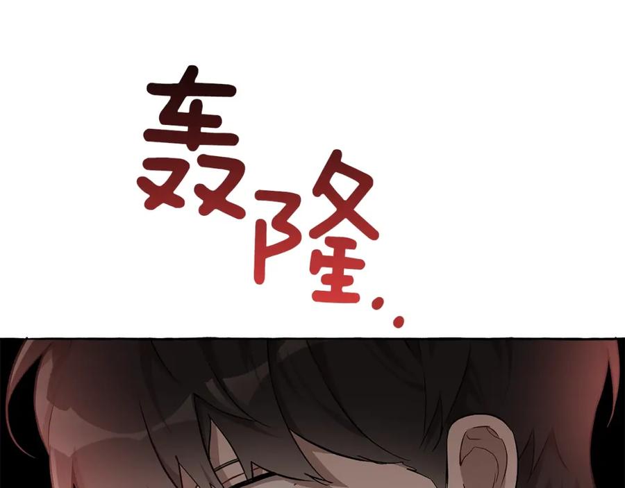 一切都是错觉 第25话 致命的圣水 第91页