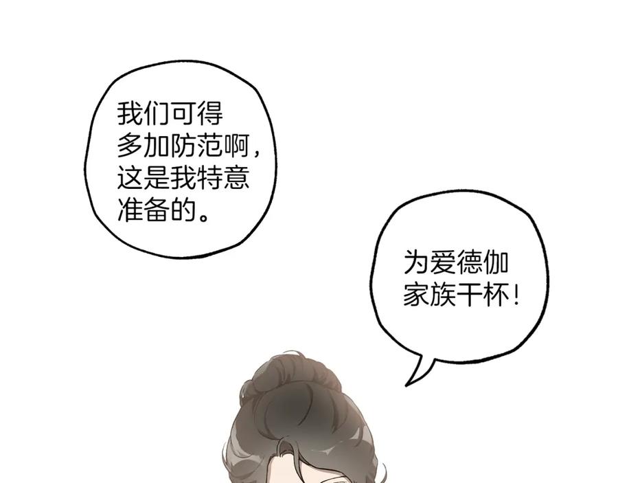 一切都是错觉 第25话 致命的圣水 第130页