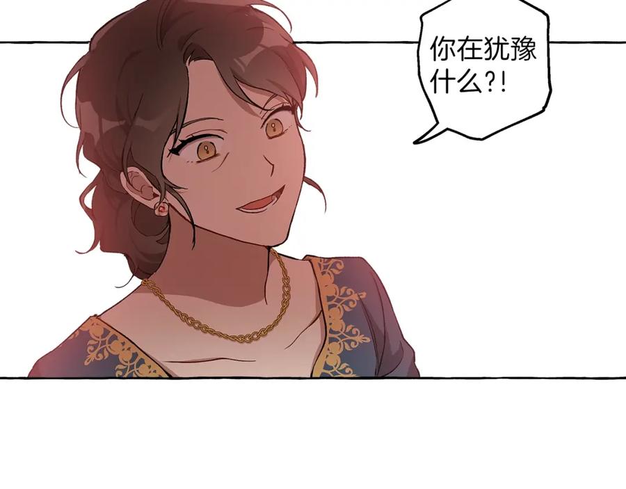 一切都是错觉 第25话 致命的圣水 第68页