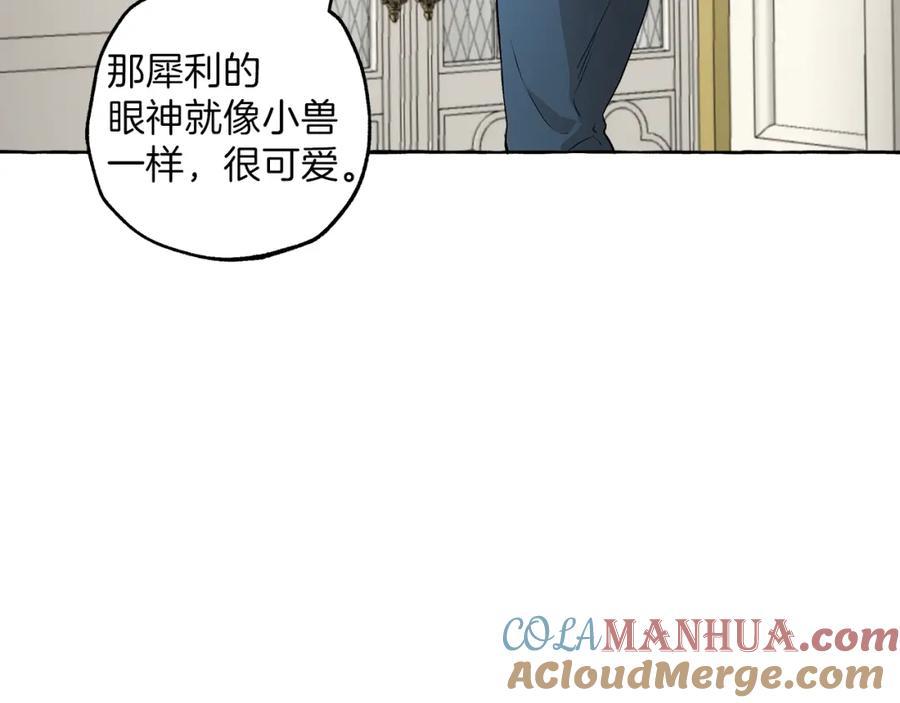 一切都是错觉 第25话 致命的圣水 第101页