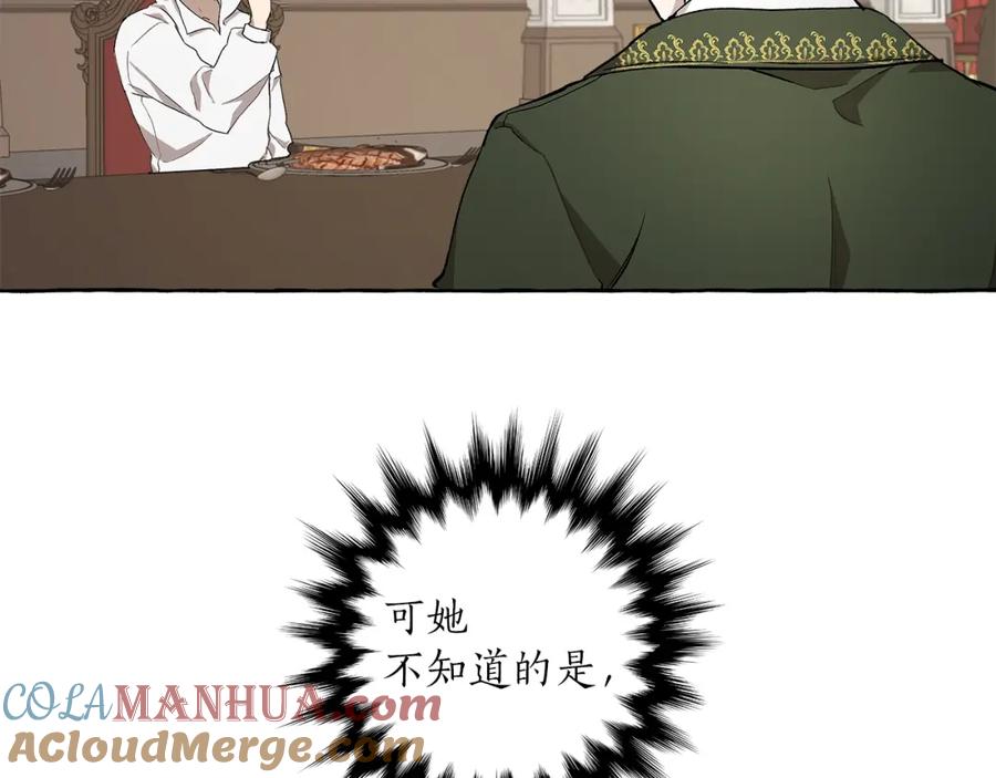 一切都是错觉 第25话 致命的圣水 第137页