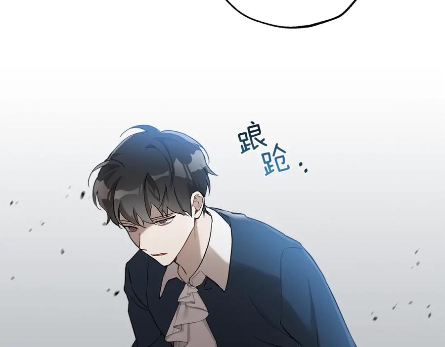一切都是错觉 第25话 致命的圣水 第104页