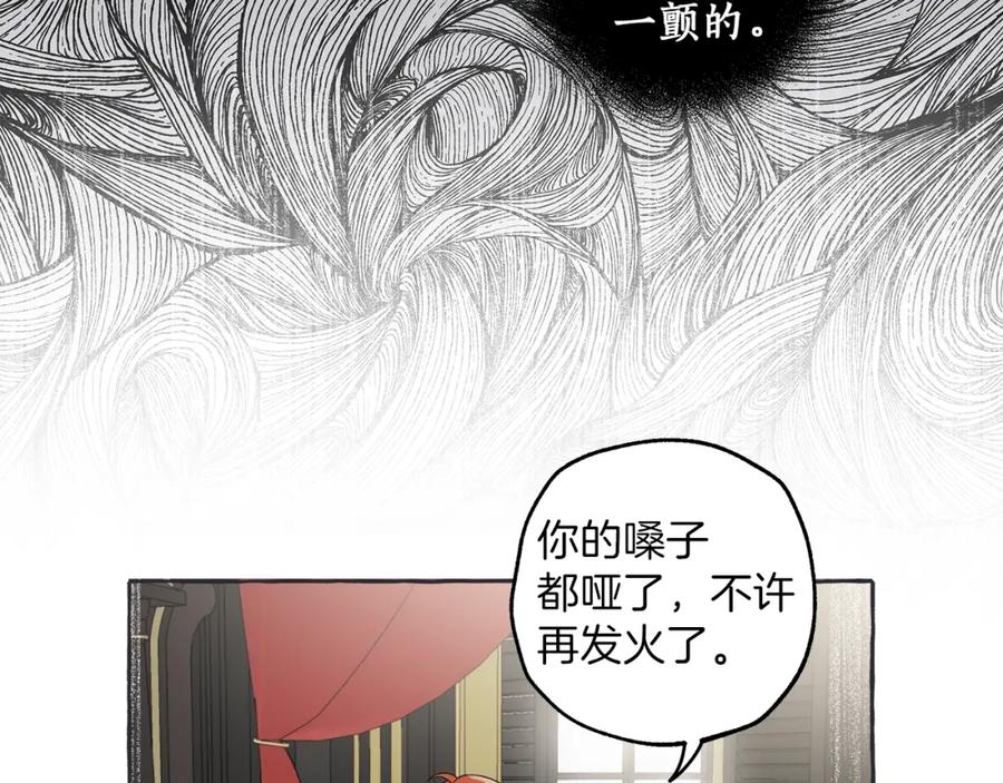 一切都是错觉 第26话 心痒痒 第68页