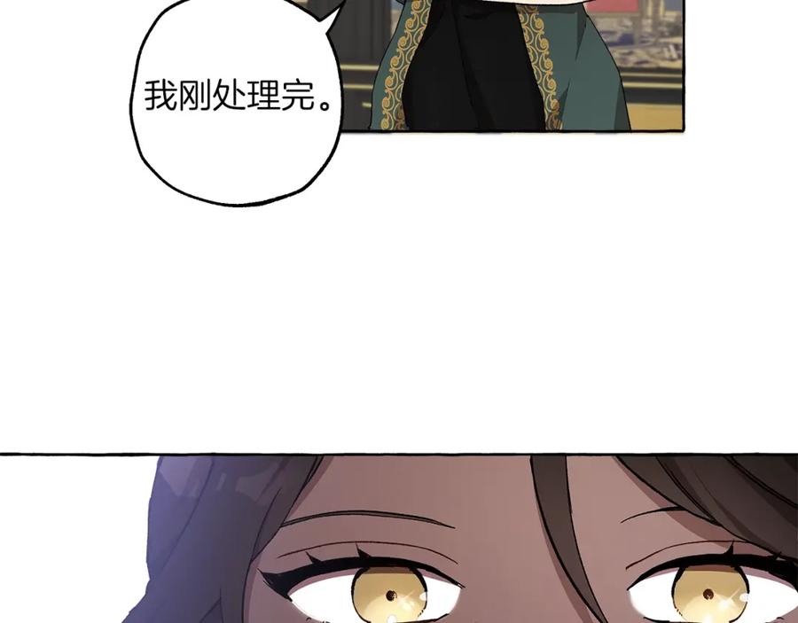 一切都是错觉 第26话 心痒痒 第92页