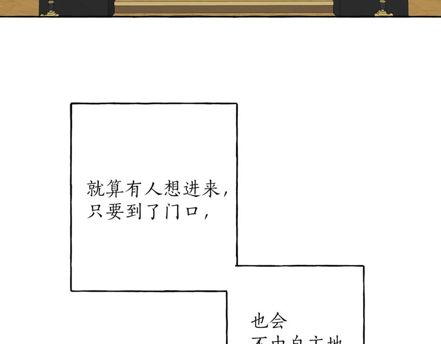 一切都是错觉 第26话 心痒痒 第15页