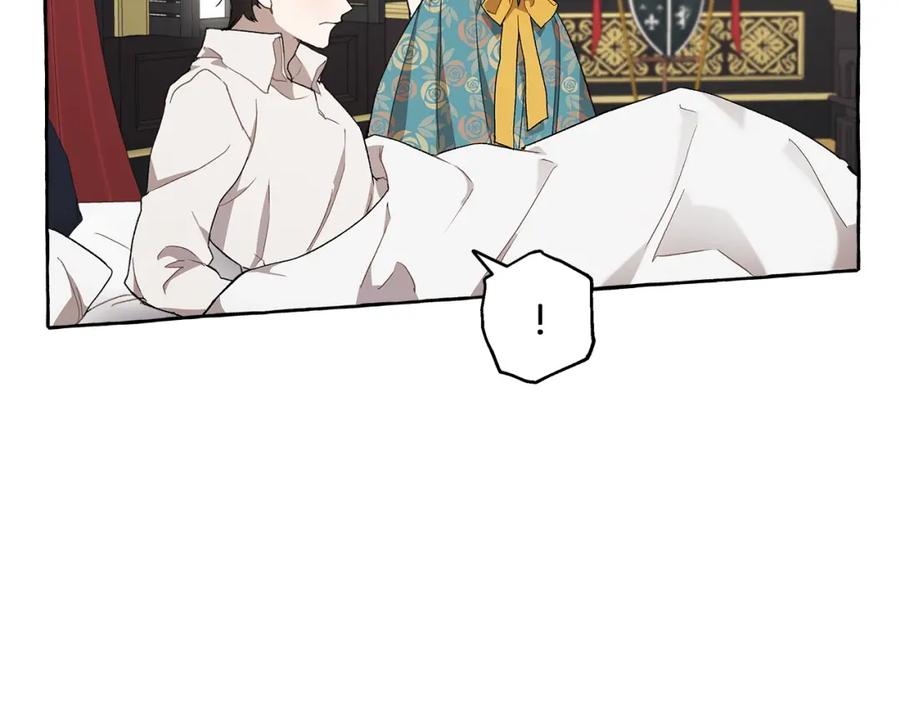 一切都是错觉 第26话 心痒痒 第74页