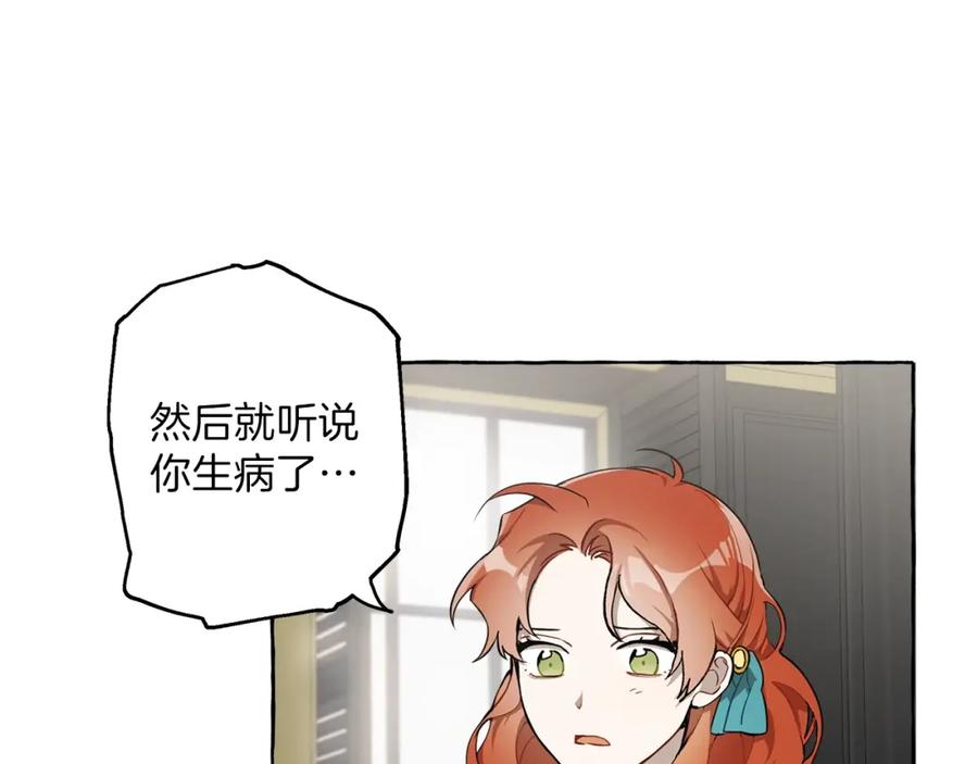 一切都是错觉 第26话 心痒痒 第55页