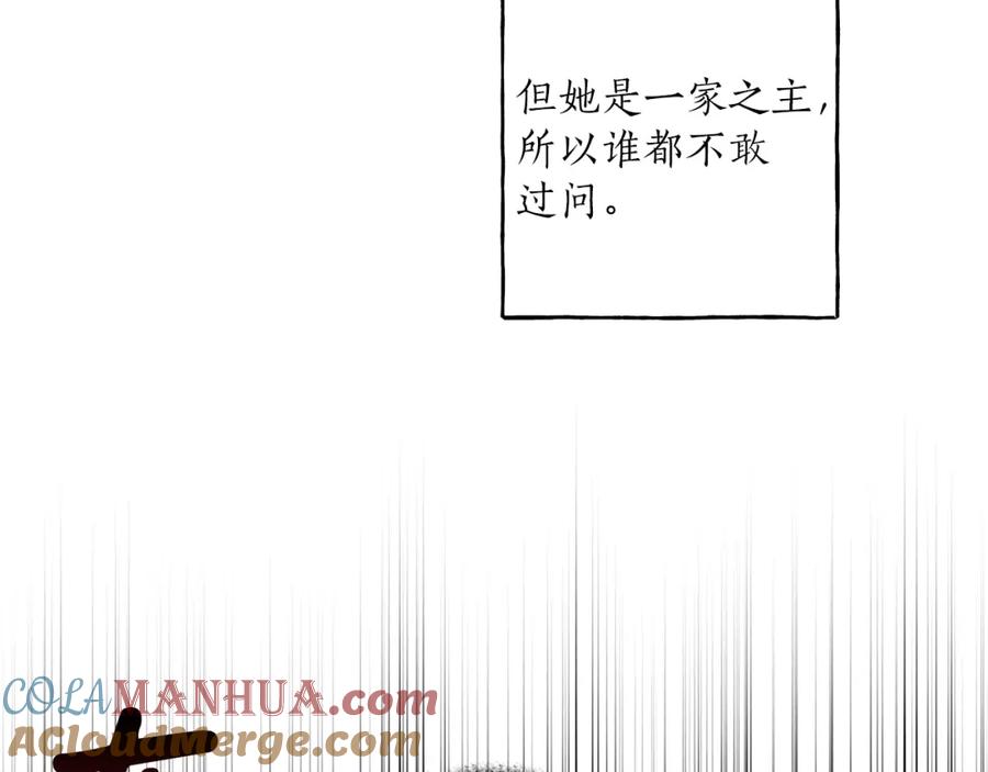 一切都是错觉 第26话 心痒痒 第29页