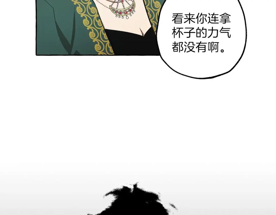 一切都是错觉 第26话 心痒痒 第127页