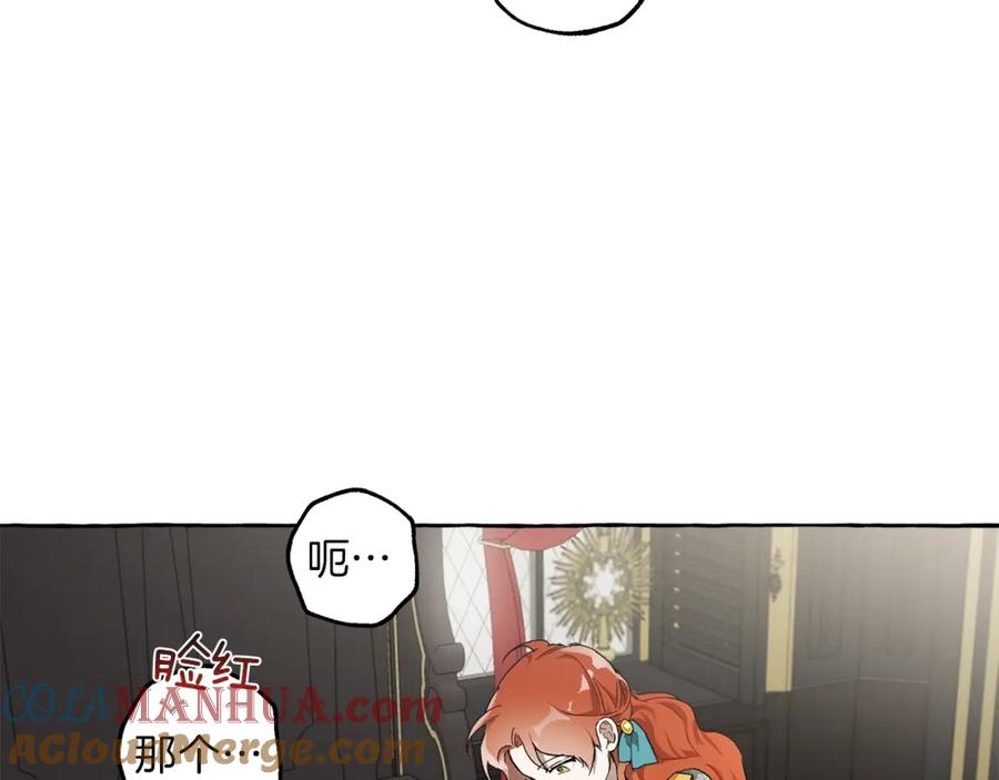 一切都是错觉 第26话 心痒痒 第65页