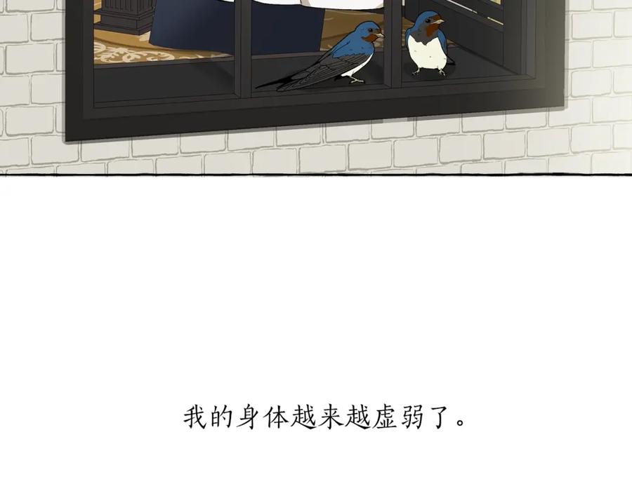 一切都是错觉 第26话 心痒痒 第7页