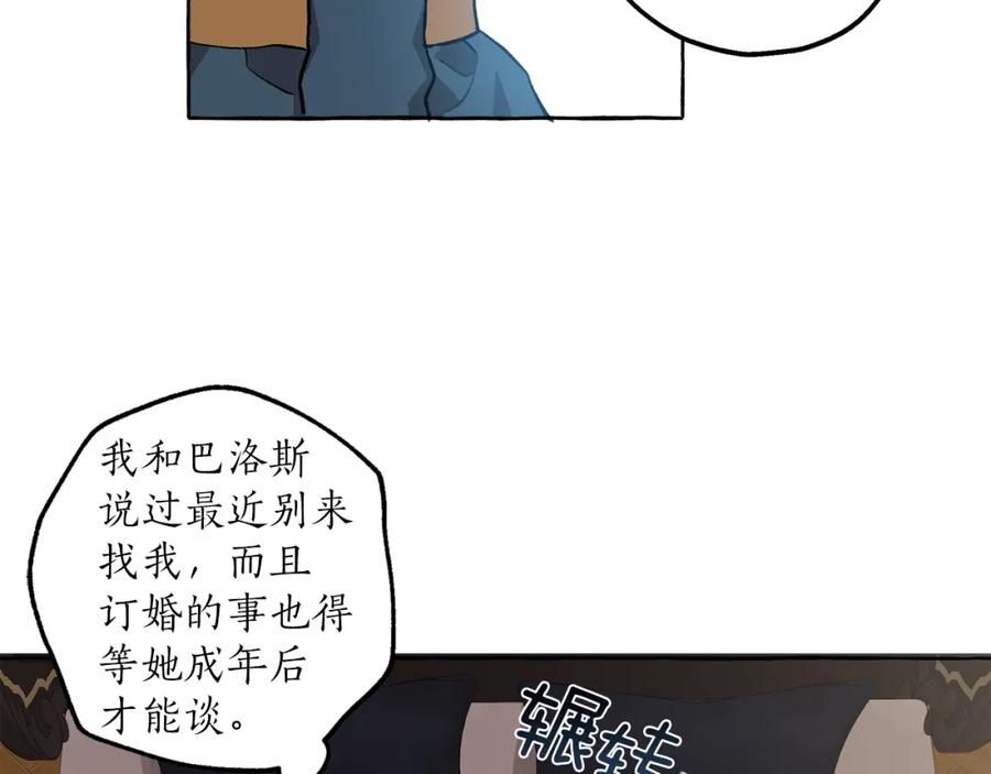 一切都是错觉 第26话 心痒痒 第34页