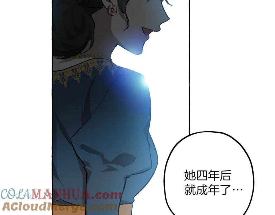一切都是错觉 第26话 心痒痒 第33页