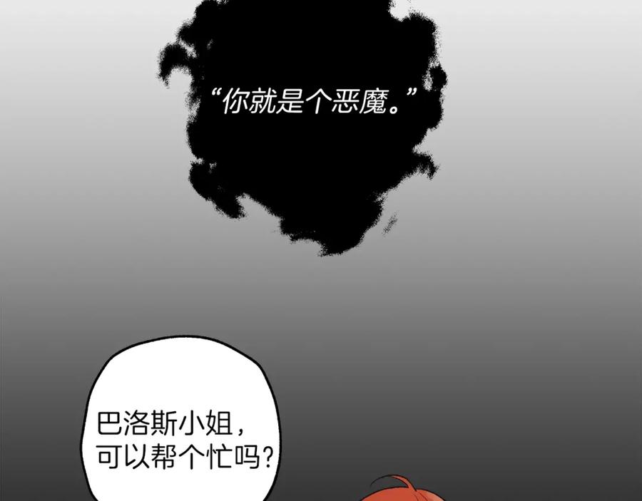 一切都是错觉 第26话 心痒痒 第128页